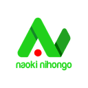 Logo Naoki Nihongo